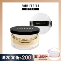 在飛比找Yahoo奇摩購物中心優惠-【PONY EFFECT】絕對控油烘焙蜜粉