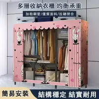 在飛比找PChome24h購物優惠-XIAOJIANGCAI 小匠材 家用可折疊布衣櫥 170c