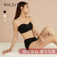 在飛比找momo購物網優惠-【MICISTY 密汐皙迪】無肩帶無鋼圈防滑內衣(三色可選)