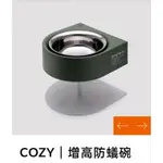 SPUTNIK COZY增高防蟻碗