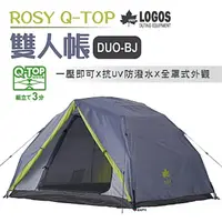 在飛比找momo購物網優惠-【LOGOS】ROSY Q-TOP 雙人帳(LG718055