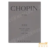 在飛比找蝦皮購物優惠-【民揚樂器】Y24 蕭邦練習曲 CHOPIN ETUDES 