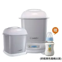 在飛比找Yahoo!奇摩拍賣優惠-康貝 Combi Pro高效消毒烘乾鍋+保管箱(新款) 寧靜