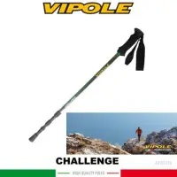 在飛比找momo購物網優惠-【VIPOLE 義大利】CHALLENGE 彈簧避震登山杖《