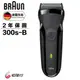 【德國百靈BRAUN】三鋒系列電鬍刀(黑)300s-B【贈面膜】