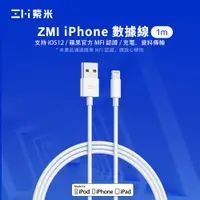 在飛比找蝦皮購物優惠-現貨台灣 ZMI iPhone14 充電線 紫米 Apple