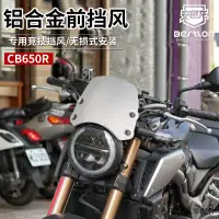 在飛比找蝦皮商城精選優惠-Honda復古改裝適用本田CBR400R CB650R CB