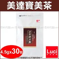 在飛比找露天拍賣優惠-美達寶美茶 Tealife 靜岡 1袋 (4.5g x 30