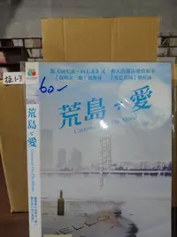 在飛比找Yahoo!奇摩拍賣優惠-《荒島．愛》韓片 正版DVD ‖鄭在詠 鄭麗媛【超級賣二手片