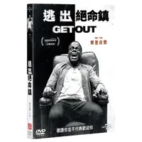 在飛比找蝦皮購物優惠-★C★【DVD美國電影】逃出絕命鎮 Get Out   丹尼