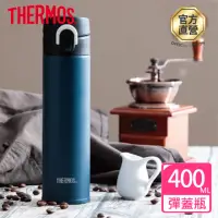 在飛比找momo購物網優惠-【THERMOS膳魔師】不鏽鋼黛藍風韻彈蓋真空保溫杯400m