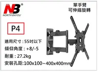 在飛比找松果購物優惠-【小葉家電】單手臂液晶電視壁掛架 26~52吋 仰角可調 電