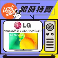 在飛比找蝦皮購物優惠-LG樂金 65吋 一奈米 4K AI語音物聯網電視 Nano