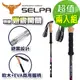 【韓國SELPA】栩瑰7075鋁合金長握柄外鎖避震登山杖/超值兩入組(紫色2入)