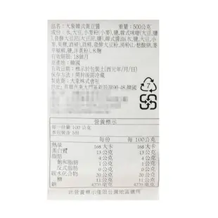 韓國 大象 辣椒醬 蔬菜醬 黃豆醬 醃烤調味醬 原味 韓式黑麵醬 炸醬 烤肉醬