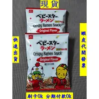 在飛比找蝦皮商城精選優惠-現貨 星太郎點心麵雞汁口味 100g  超大份量  好市多代