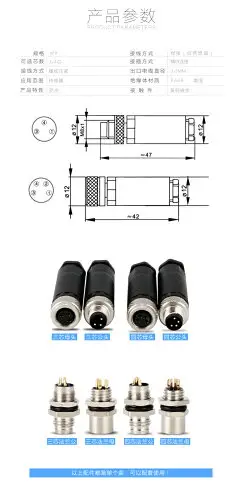 M8防水航空插頭插座M8傳感器連接器 3P4P公頭母頭傳感器電纜接頭