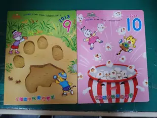2本合售 童書繪本 巧虎 小朋友巧連智 在團體中快樂的學習 小班生適用 快樂版 2013年9.10月 C40