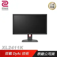 在飛比找PChome24h購物優惠-ZOWIE BenQ 卓威 ► XL2411K 144Hz 