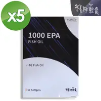 在飛比找PChome24h購物優惠-1000EPA魚油 5入組(一入60顆)