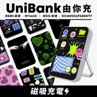 在飛比找蝦皮商城精選優惠-UniBank 由你充-花朵/Y2K黑色系列多功能快充磁吸無