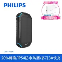 在飛比找森森購物網優惠-PHILIPS飛利浦 太陽能行動電源10000mAh IP5