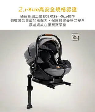 Joie i-level 嬰兒提籃汽座/安全座椅(附提籃汽座底座)(JBD10800A灰) 7980元