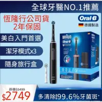 在飛比找蝦皮購物優惠-德國百靈 歐樂B Oral-B 3D電動牙刷 PRO4 ; 