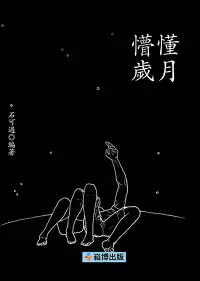 在飛比找博客來優惠-懵懂歲月 (電子書)