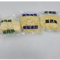 在飛比找蝦皮購物優惠-【沁澄】105163🍜各式麵條、鐵板油麵、烏龍麵、豆菜麵🍝/