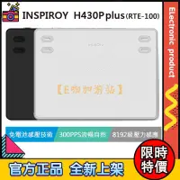 在飛比找蝦皮購物優惠-【限時特價】HUION 繪王 INSPIROY H430P 