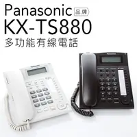 在飛比找蝦皮商城優惠-Panasonic 國際牌 KX-TS880 /TS880 