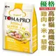 宅貓購☆TOMA-PRO優格．高齡貓 高纖低脂配方【雞肉+米】7kg，全系列健康腸益菌、藜麥添加，營養滿分