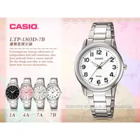 在飛比找蝦皮購物優惠-CASIO 卡西歐 LTP-1303D-7B 女錶 不繡鋼 