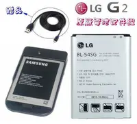 在飛比找樂天市場購物網優惠-【$299免運】【獨家贈品】LG G2 LITE BL-54