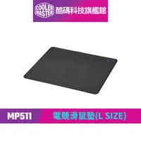 在飛比找蝦皮商城優惠-酷碼Cooler Master MP511電競滑鼠墊(L S