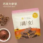 【蕎拉燕麥】【THE CHALA】纖女燕麥脆片 巧克力麥芽 150G