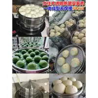 在飛比找ETMall東森購物網優惠-立佳不銹鋼商用大蒸籠小籠包子蒸格沙縣餃子點心蒸屜饅頭蒸鍋家用