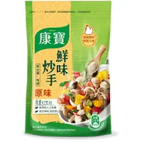 在飛比找樂天市場購物網優惠-康寶 新鮮味炒手原味(500g/包) [大買家]