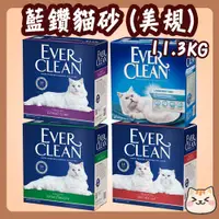 在飛比找蝦皮購物優惠-Ever Clean 藍鑽 超凝結貓砂 25磅 藍鑽貓砂 藍