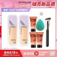 在飛比找momo購物網優惠-【MAYBELLINE 媚比琳】裸霧光持久水粉底35ml(S