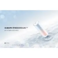 在飛比找蝦皮購物優惠-小米充電寶 5000mAh 口紅版 官方正品 全新未拆【台灣