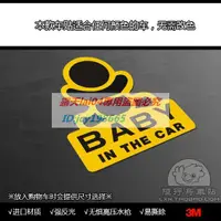 在飛比找露天拍賣優惠-高品質 Baby In The Car 美國3M反光貼紙 b