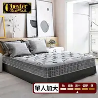 在飛比找momo購物網優惠-【Chester 契斯特】魯道夫抗菌布雲端式5cm乳膠三線2