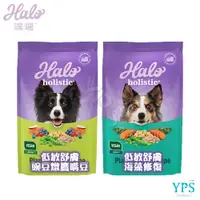 在飛比找蝦皮商城精選優惠-免運+送罐頭 HALO 嘿囉 低敏舒膚 新鮮豌豆燉鷹嘴豆/海