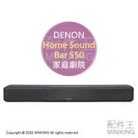在飛比找樂天市場購物網優惠-日本代購 空運 DENON Home Sound Bar 5