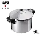 【瑞康屋KUHN RIKON】瑞士壓力鍋雙柄6L