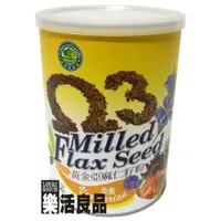 在飛比找iOPEN Mall優惠-※樂活良品※ 台灣綠源寶黃金亞麻仁籽粉(350g)/迎新賀歲