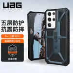 【UAG美國】三星GALAXY S21 ULTRA手機殼硅膠防摔皮革殼保護套高檔商務【2.4米防摔皮革藍色】