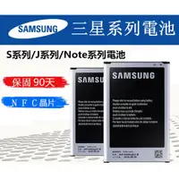 在飛比找蝦皮購物優惠-三星電池 S3 S4 S5 Note2 Note3 Note